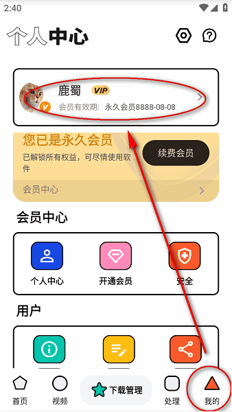 泡泡熊下载安卓apk