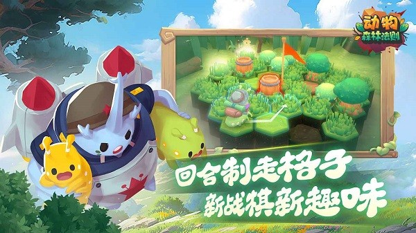 动物森林法则手游