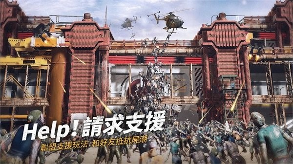 末日喧嚣 末日喧嚣三七互娱游戏