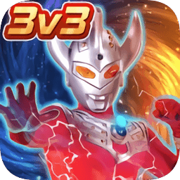 奥特超人王者对决5v5免广告版破解版