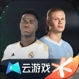 fc足球世界云游戏