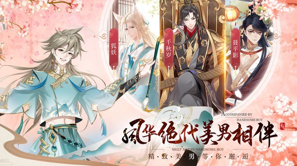 青鸾繁华录手游