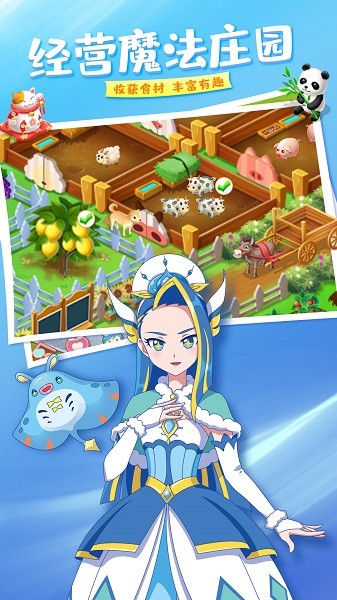 巴啦啦梦幻餐厅手游下载 巴啦啦梦幻餐厅下载游戏