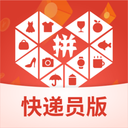 拼多多快递员版官方版