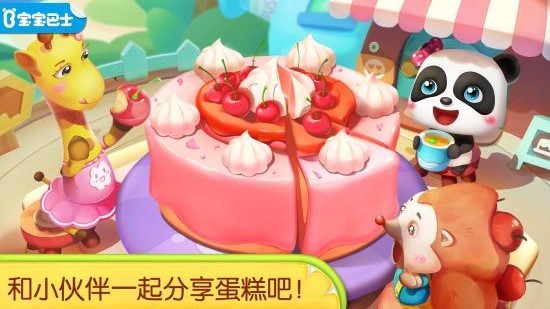 奇妙蛋糕店手游下载 奇妙蛋糕店游戏下载