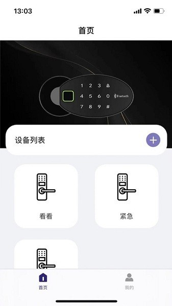 亿龙智能最新版 亿龙智能app