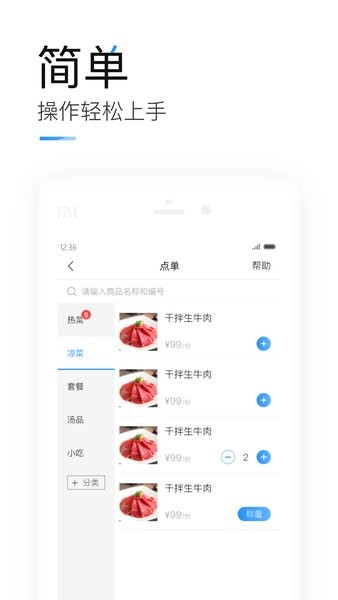 掌上客如云手机版下载 掌上客如云app下载
