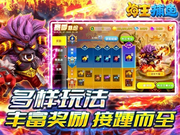 海王捕鱼官方最新版