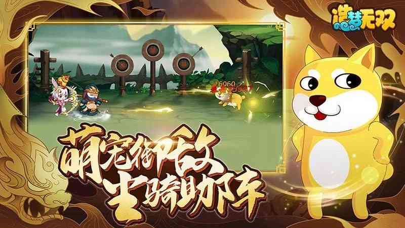 造梦无双手游正版 造梦无双游戏