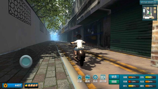 白石洲往事游戏