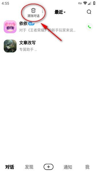 文心一言手机版 百度文心一言AI免费版