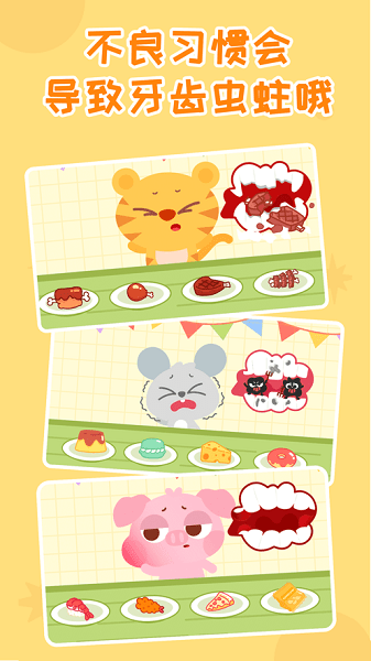 多多小牙医 多多小牙医手游