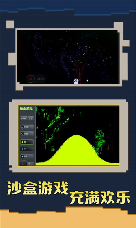 粉末游戏正版 粉末游戏无广告版