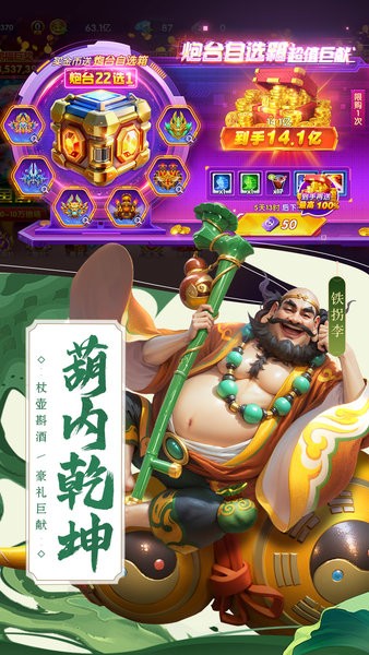 乐乐捕鱼3d版下载