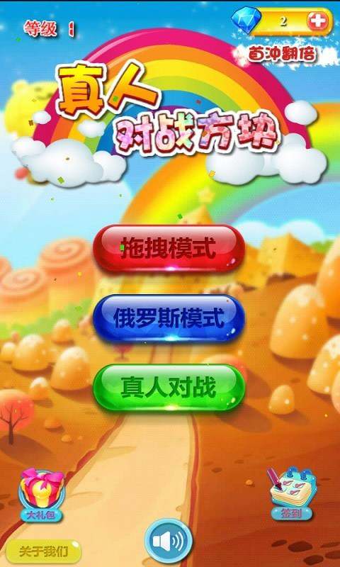 真人对战方块下载 真人对战方块手机版下载