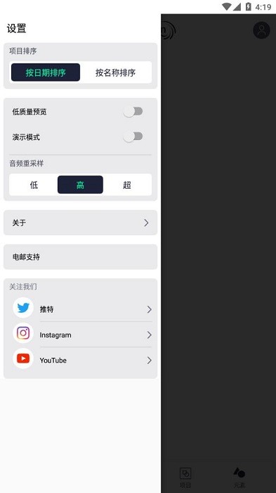 手机骨骼动画制作软件(alight motion) 骨骼动画app下载安装