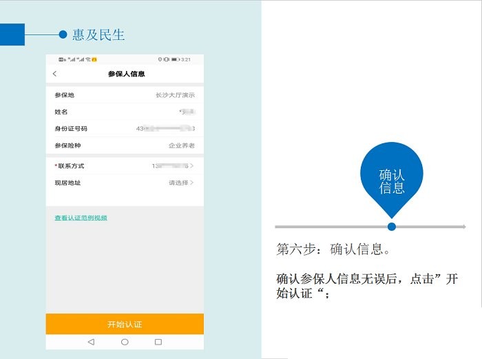 老来健康 老来健康app养老资格认证