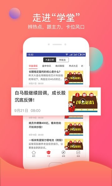 众赢财富通app 众赢财富通手机版