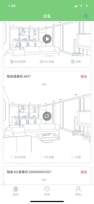 conring监控APP conring摄像头app