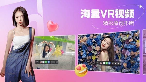 开飞vr视频软件 开飞vr最新版