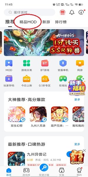 八门神器 八门神器下载