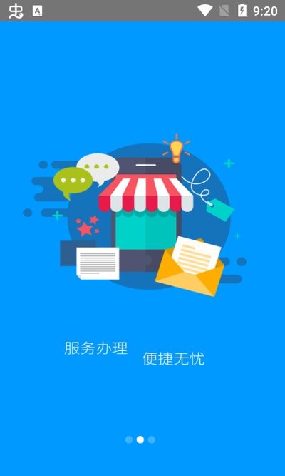 黑龙江人社app下载人脸识别认证