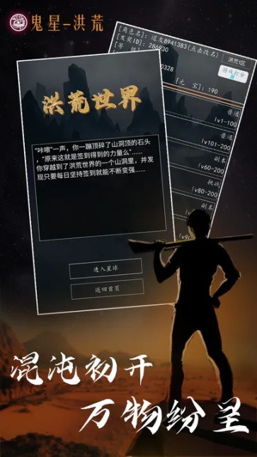 星座大冒险游戏 星座大冒险手机版