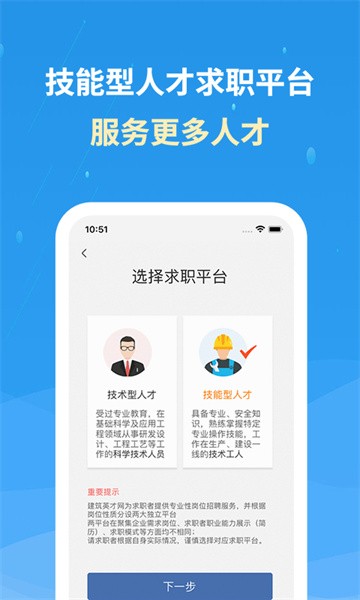 化工英才网 化工英才网app