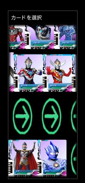 戴卡奥特曼手游 游戏戴卡奥特曼