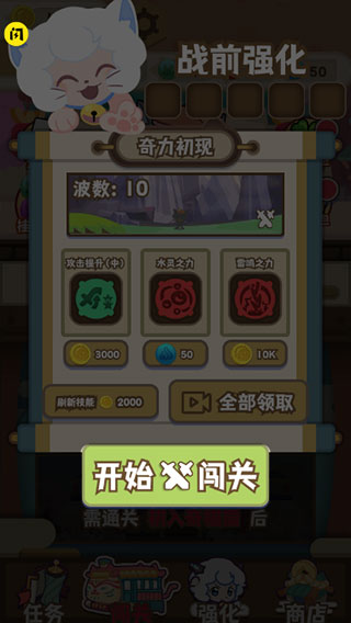 喜羊羊与灰太狼奇幻之旅 喜羊羊与灰太狼奇幻之旅手游