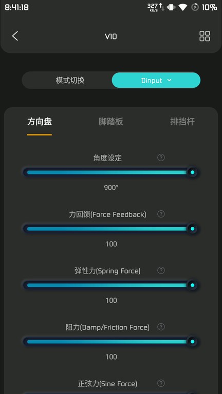 pxn方向盘助手 pxn方向盘app