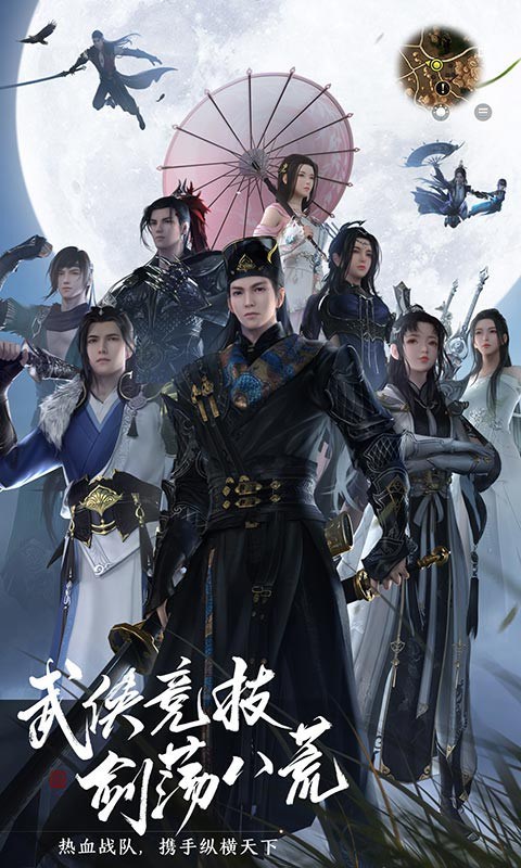 天涯明月刀云游戏官方 天涯明月刀云游戏