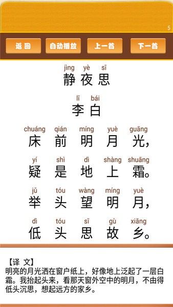 开心宝宝学拼音软件 开心宝宝学拼音app