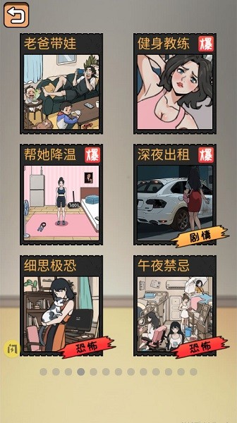 全民剧本大师游戏 全民剧本大师手游