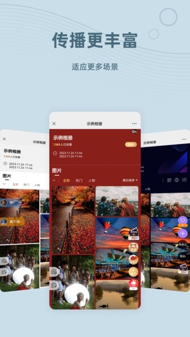 谱时智能云(原photoplus) 谱时智能云app官方