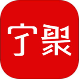 宁聚客户端