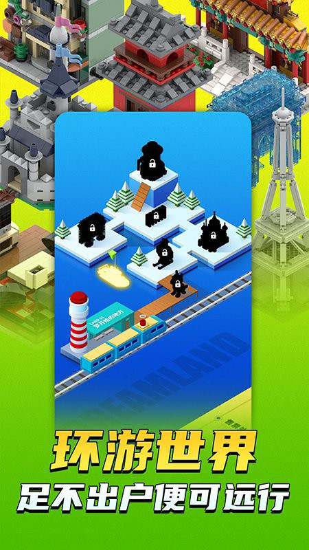 积木岛手机版