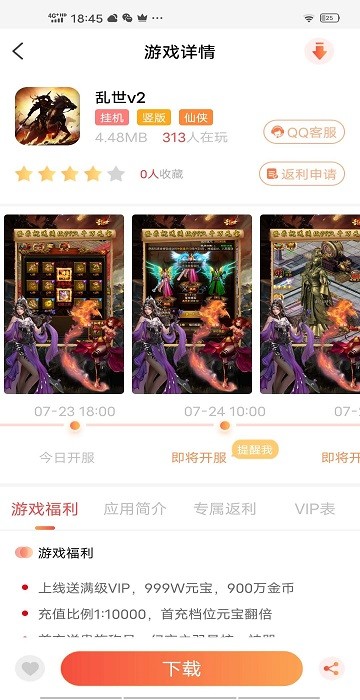 爱玩猪游戏盒子 爱玩猪游戏盒子手机版