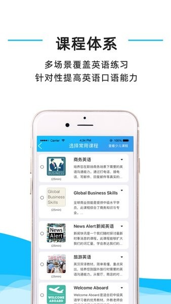 快酷英语 快酷英语app下载