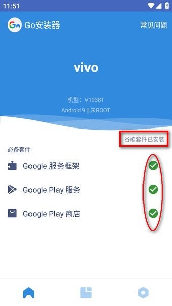 谷歌三件套 谷歌三件套安卓