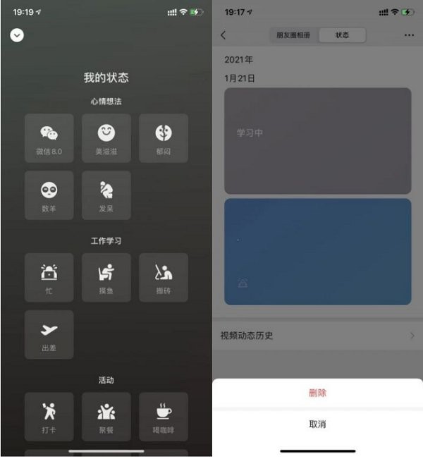 微信8.0安卓版 微信8.0官方版本