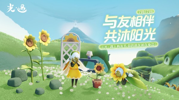 光遇小米版 sky光遇小米渠道服