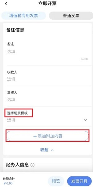 新版电子税务局手机app 2025年新版电子税务局手机版