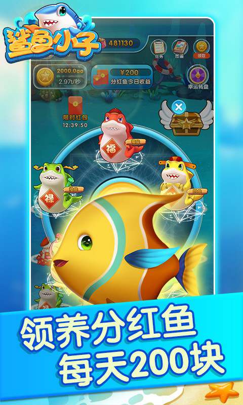 鲨鱼小子最新版本下载 鲨鱼小子官方下载