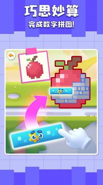 神奇数字宝宝 神奇数字宝宝游戏
