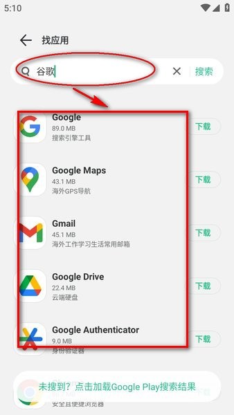 出境易手机版