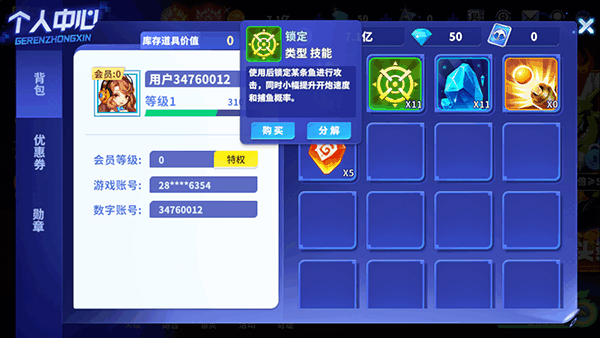 捕鱼炸翻天老版本下载