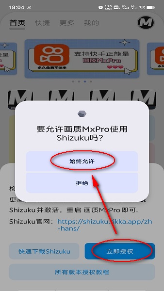 画质mxpro最新版本5.0 画质mxpro免费版无任务模式
