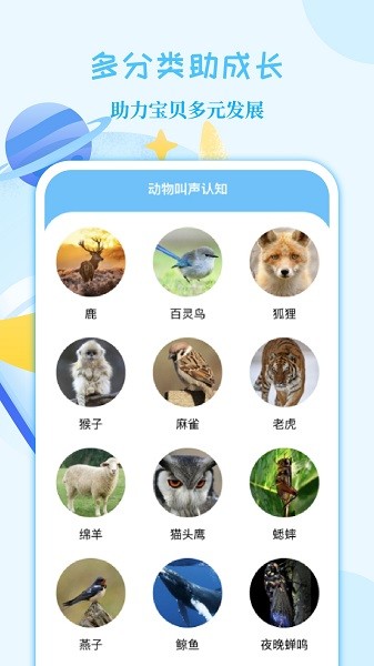 亲子故事会手机版下载 亲子故事会下载