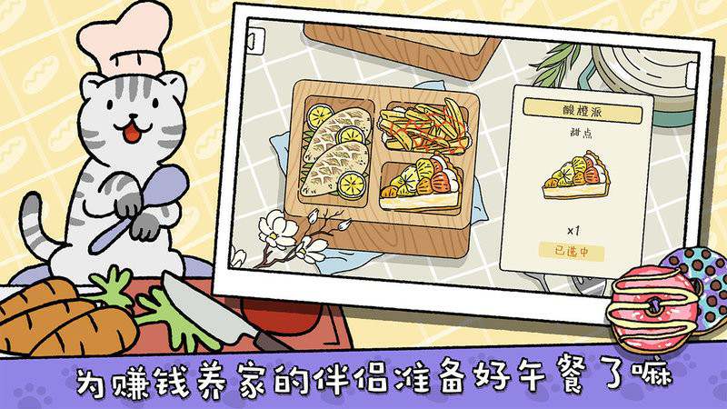 萌宅物语游戏 萌宅物语最新版2022